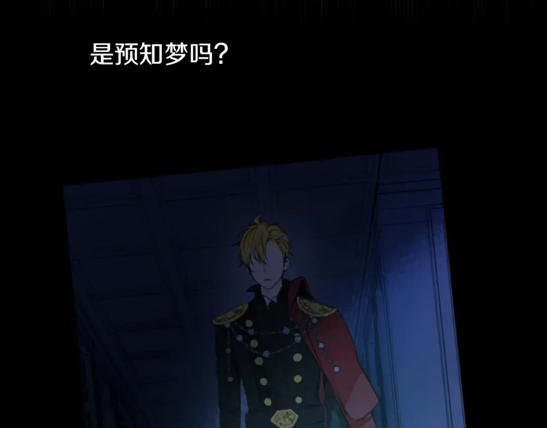 第15话 世界树的启示 第105页