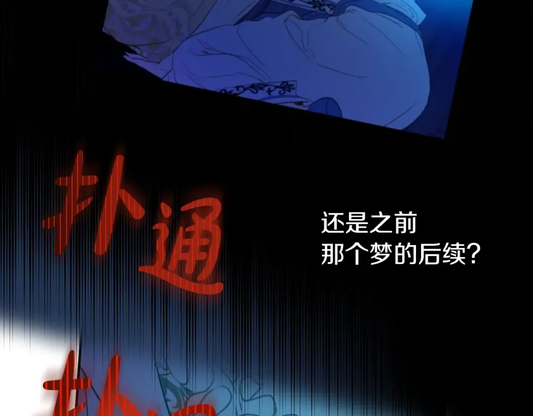 第15话 世界树的启示 第109页