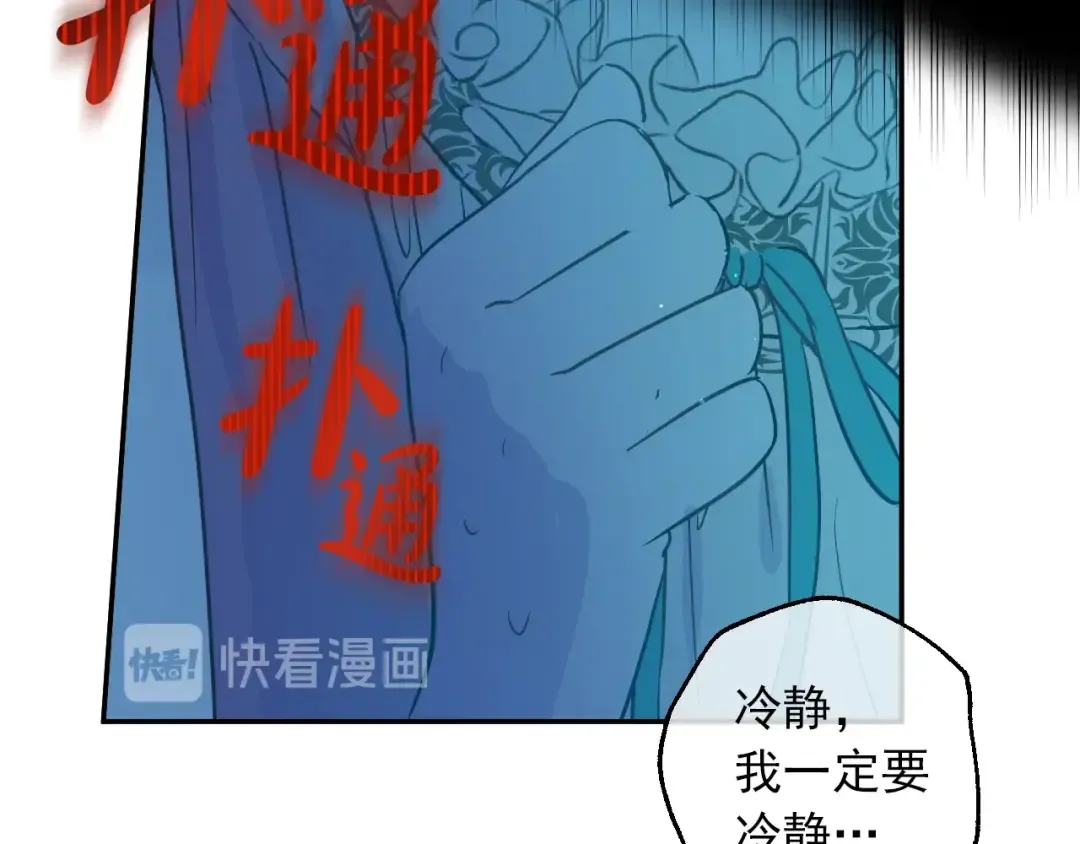 第15话 世界树的启示 第110页