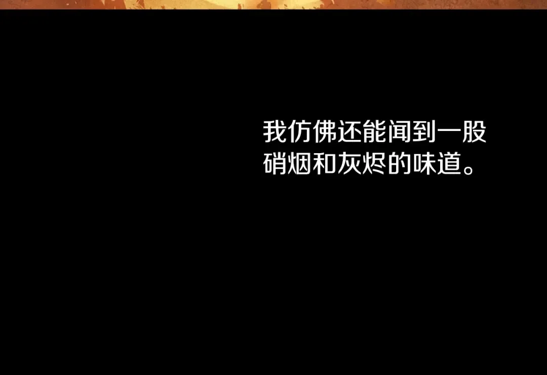 第15话 世界树的启示 第115页