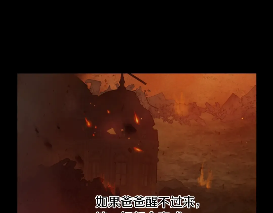 第15话 世界树的启示 第116页