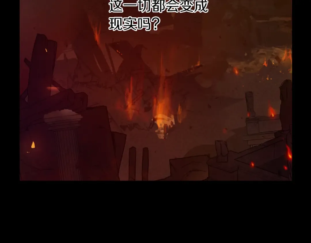 第15话 世界树的启示 第117页