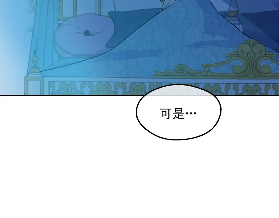 第15话 世界树的启示 第119页