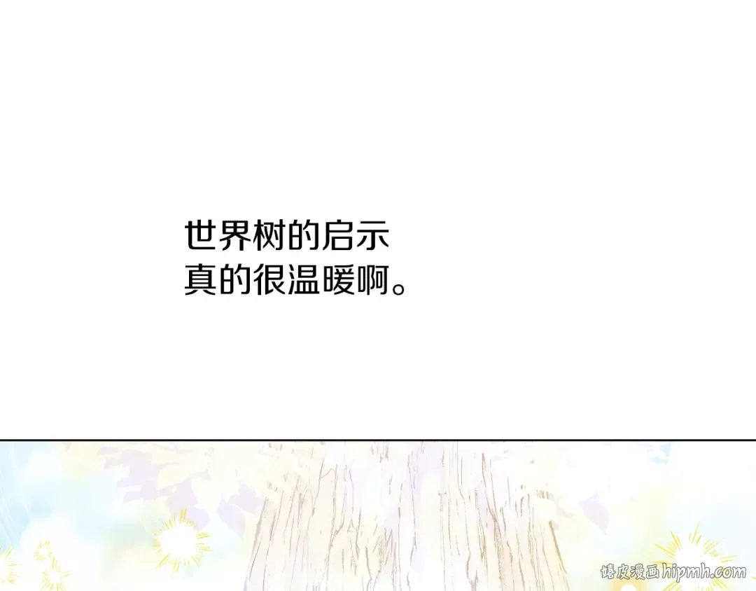 第15话 世界树的启示 第120页