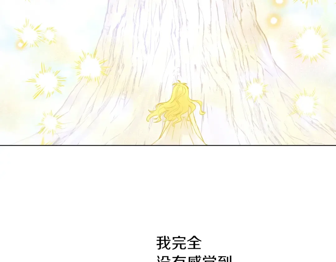 第15话 世界树的启示 第121页