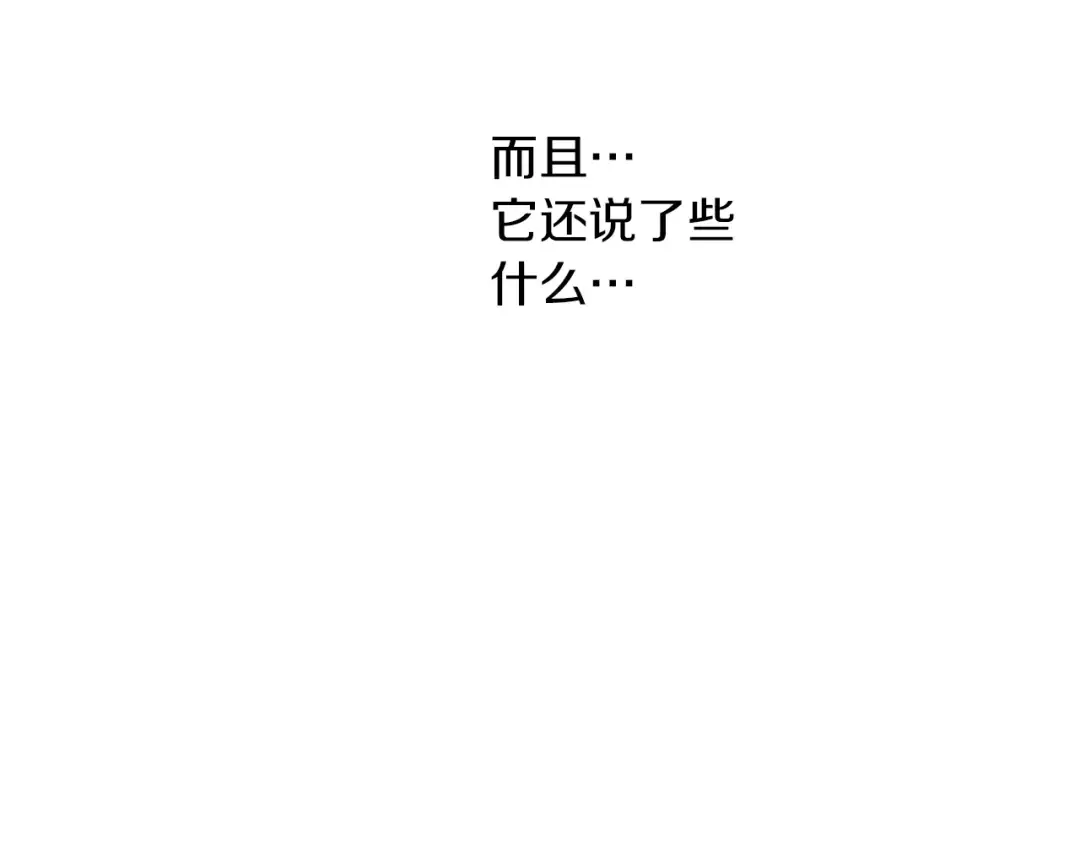 第15话 世界树的启示 第124页