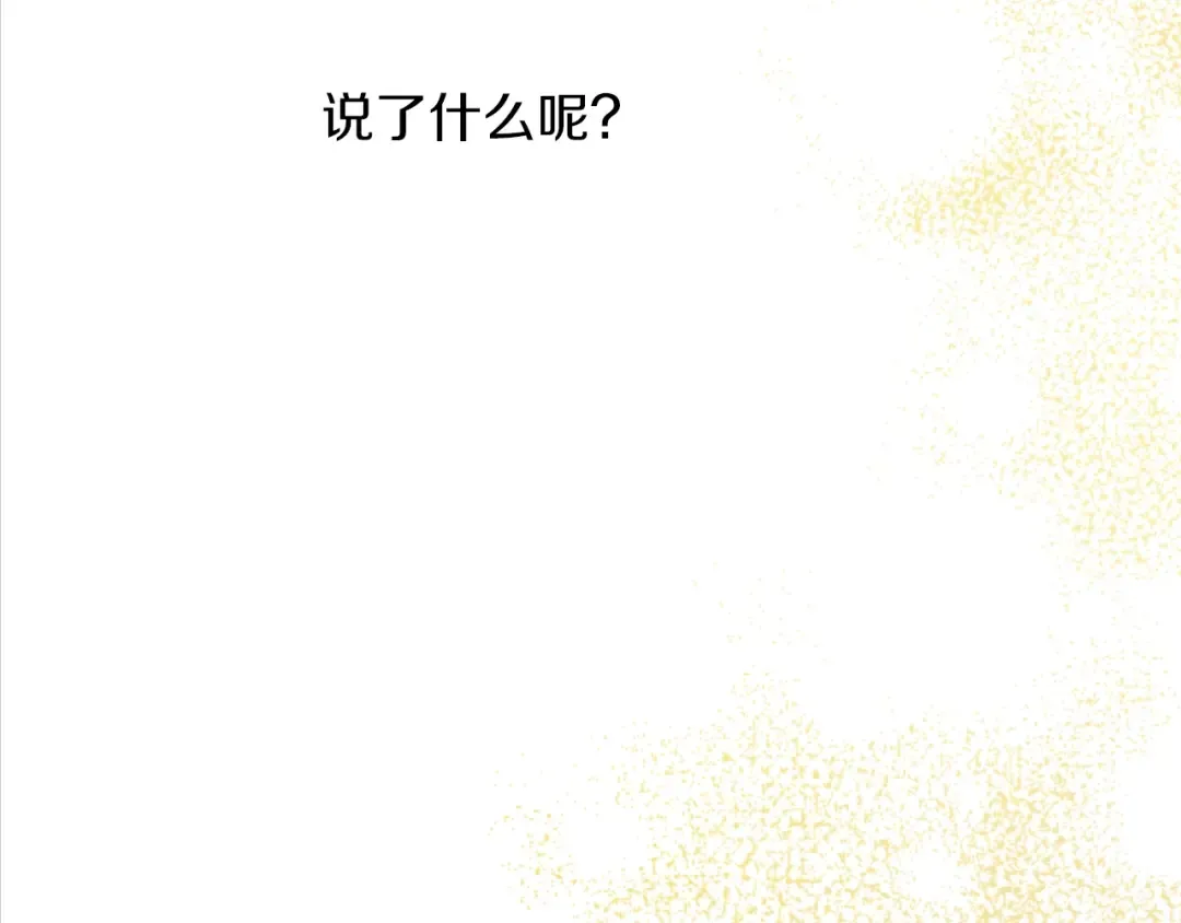 第15话 世界树的启示 第127页