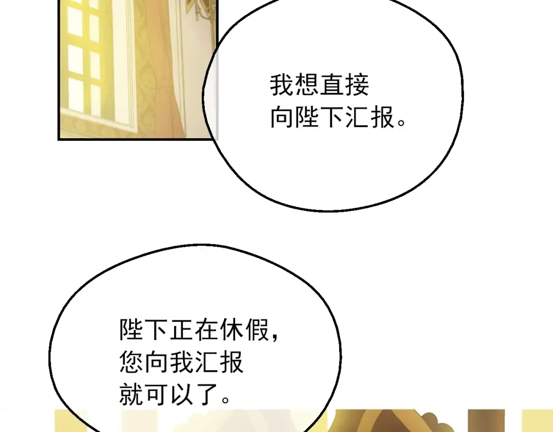 第15话 世界树的启示 第130页