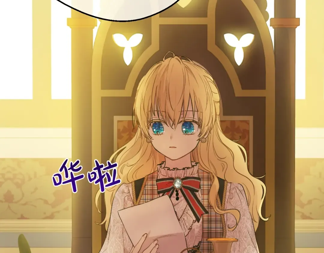 第15话 世界树的启示 第131页