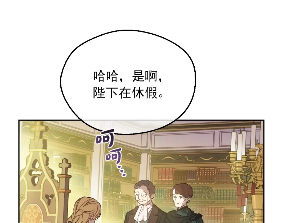 第15话 世界树的启示 第133页
