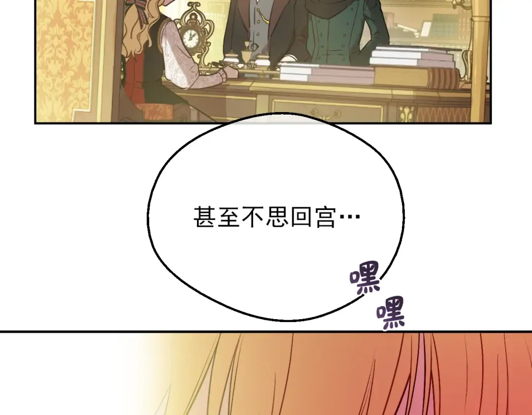 第15话 世界树的启示 第134页