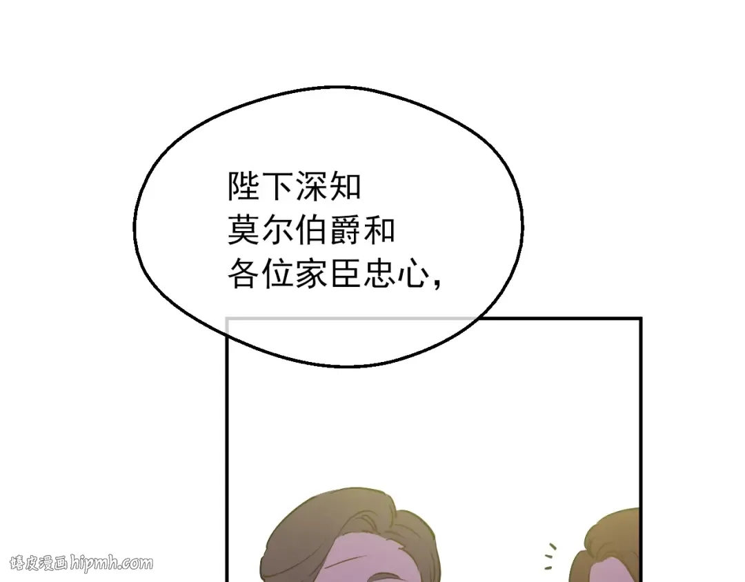 第15话 世界树的启示 第136页