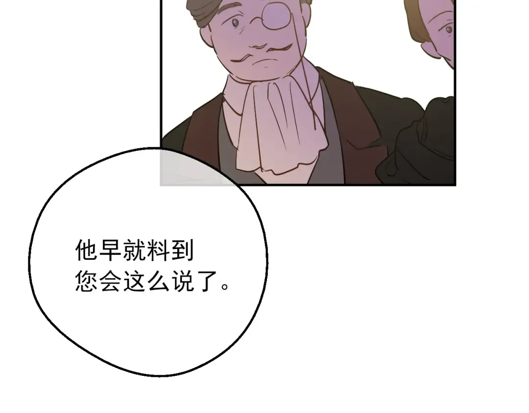 第15话 世界树的启示 第137页