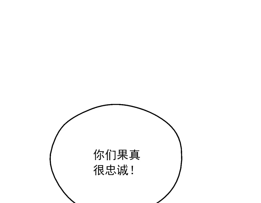 第15话 世界树的启示 第138页