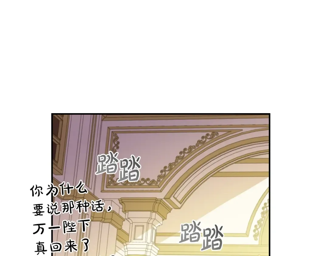 第15话 世界树的启示 第141页