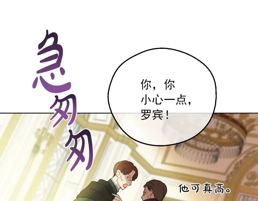 第15话 世界树的启示 第150页