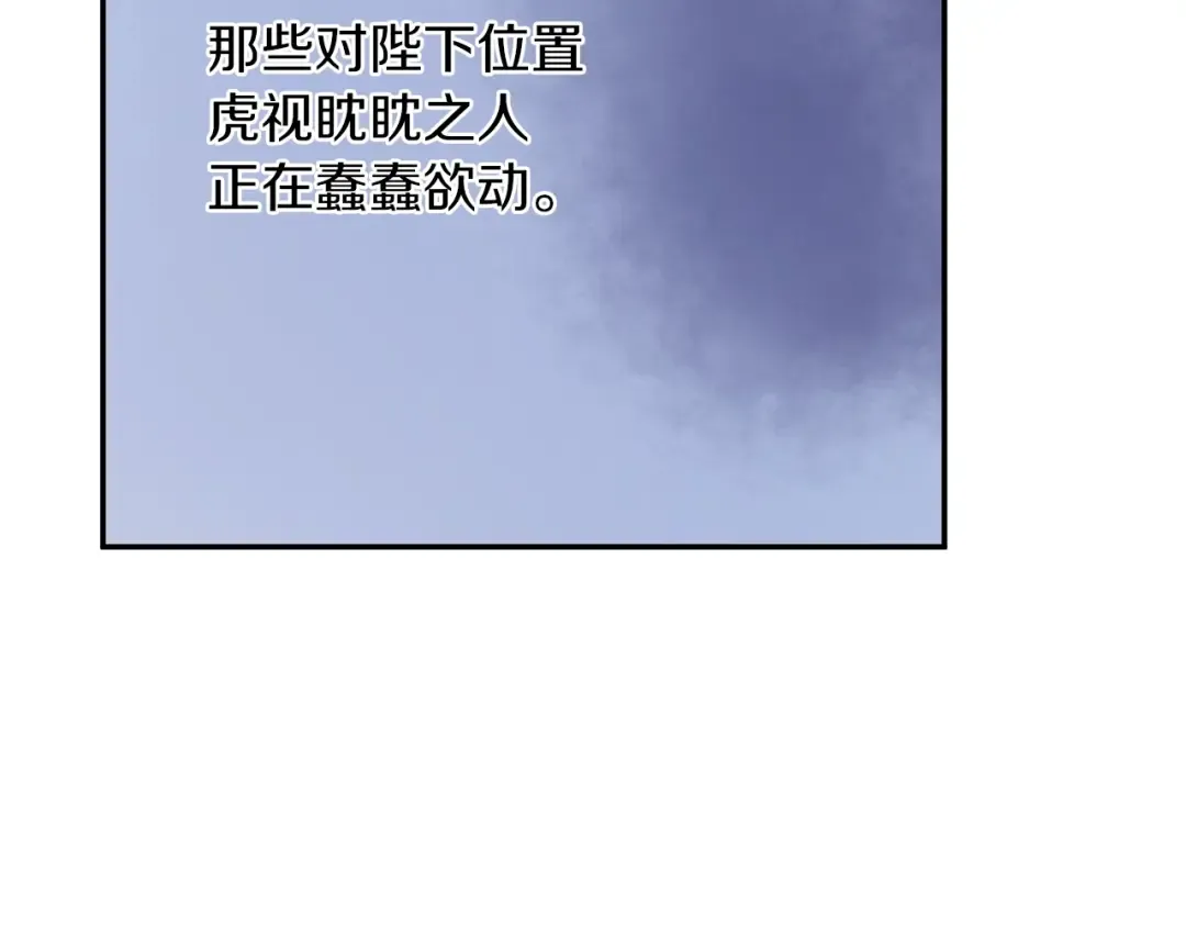 第15话 世界树的启示 第155页