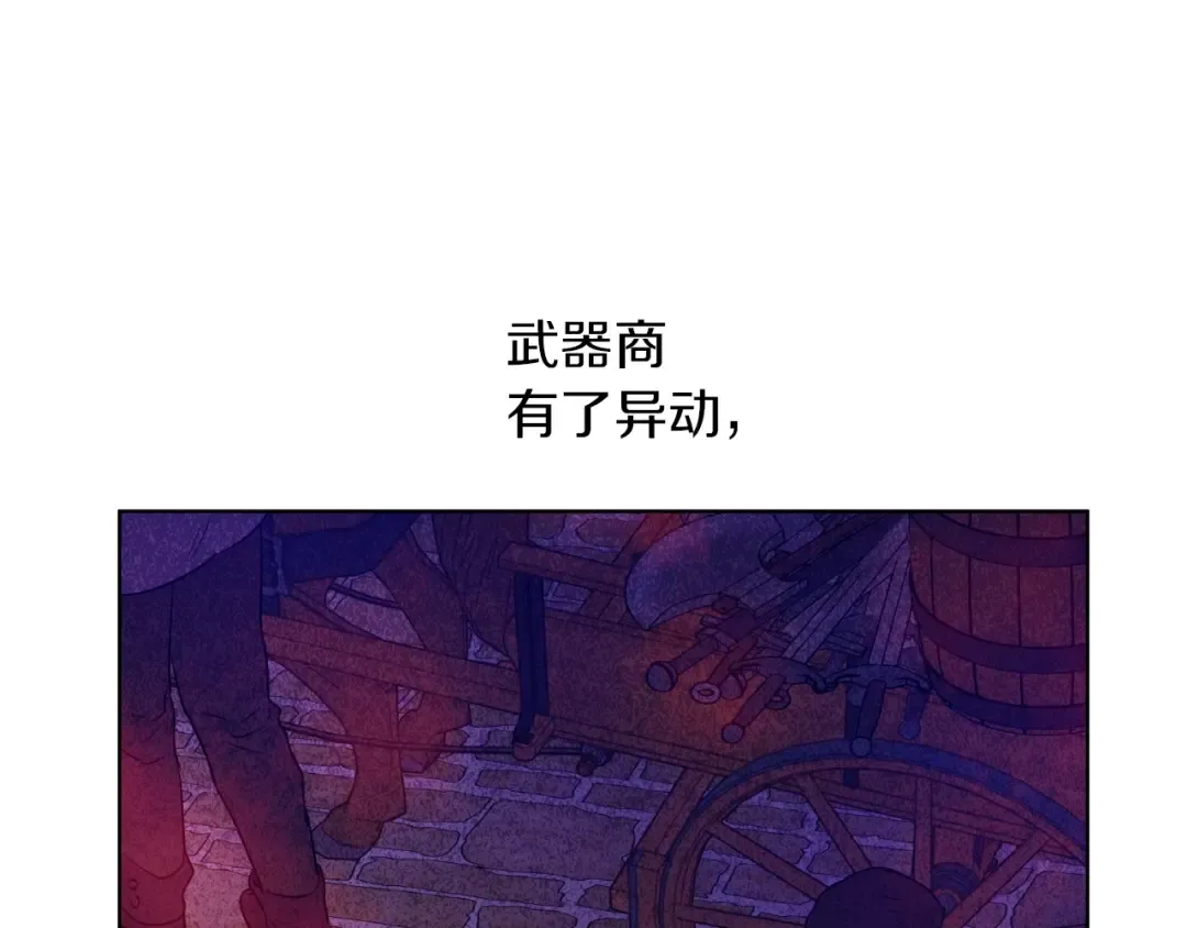 第15话 世界树的启示 第156页