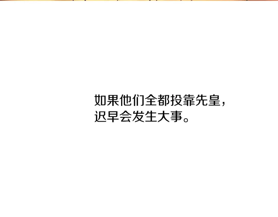 第15话 世界树的启示 第159页