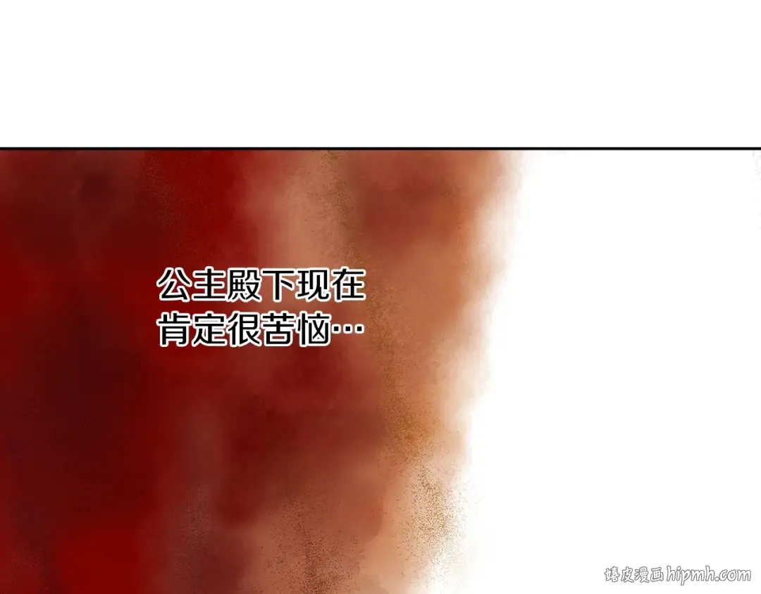 第15话 世界树的启示 第160页
