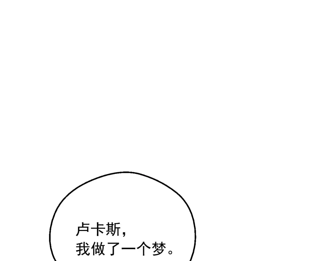 第16话 不再逃避 第5页