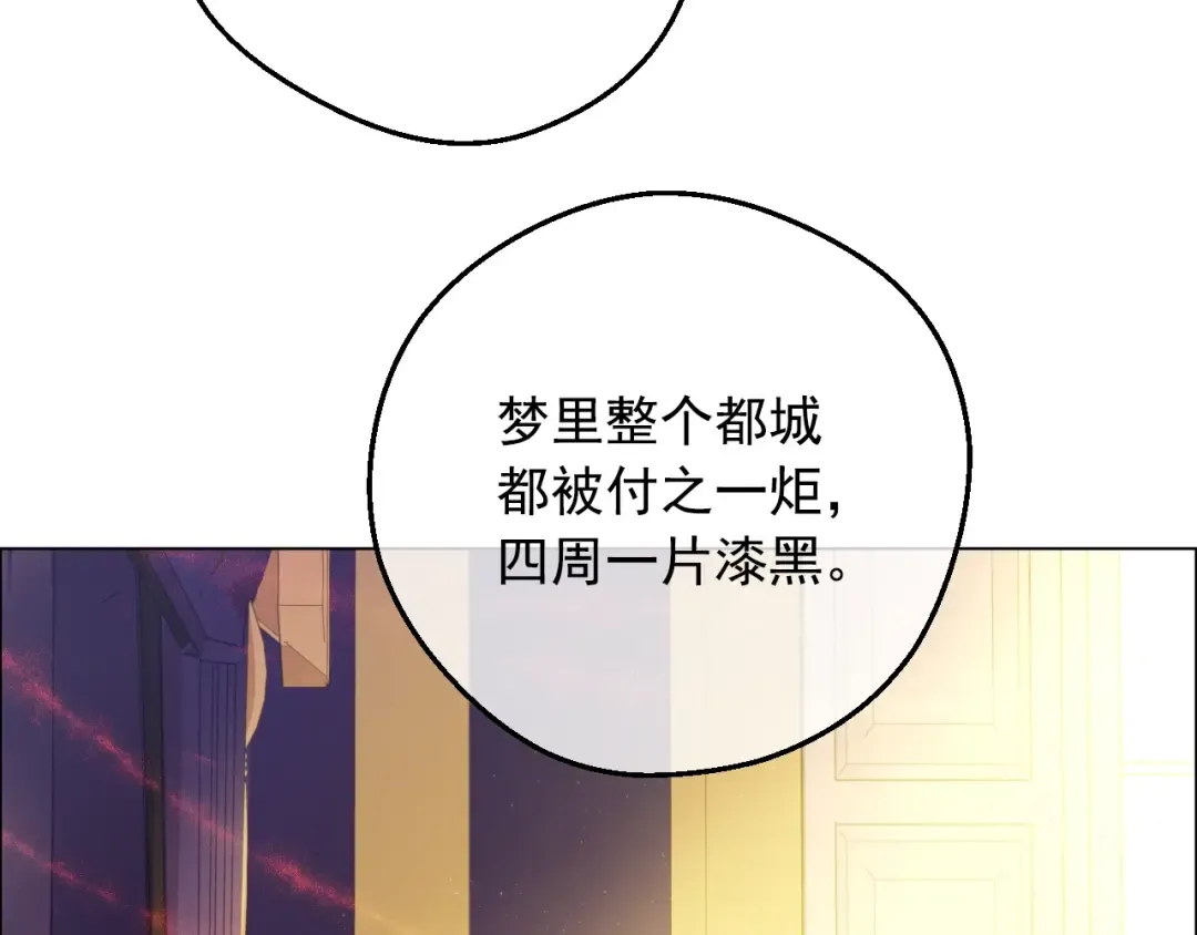 第16话 不再逃避 第6页