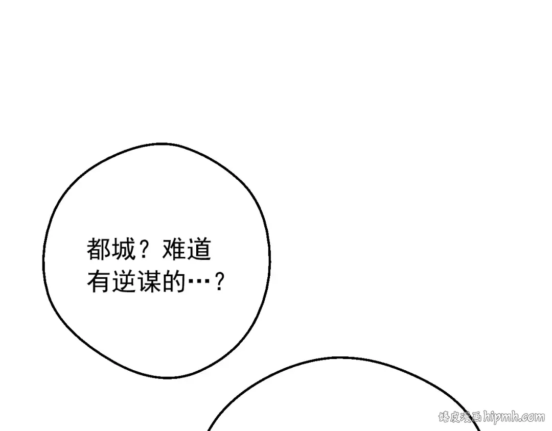 第16话 不再逃避 第8页