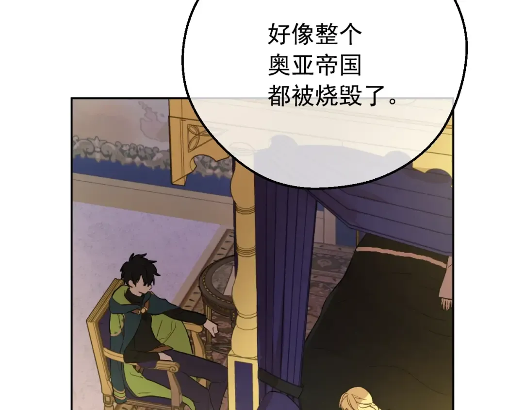 第16话 不再逃避 第9页