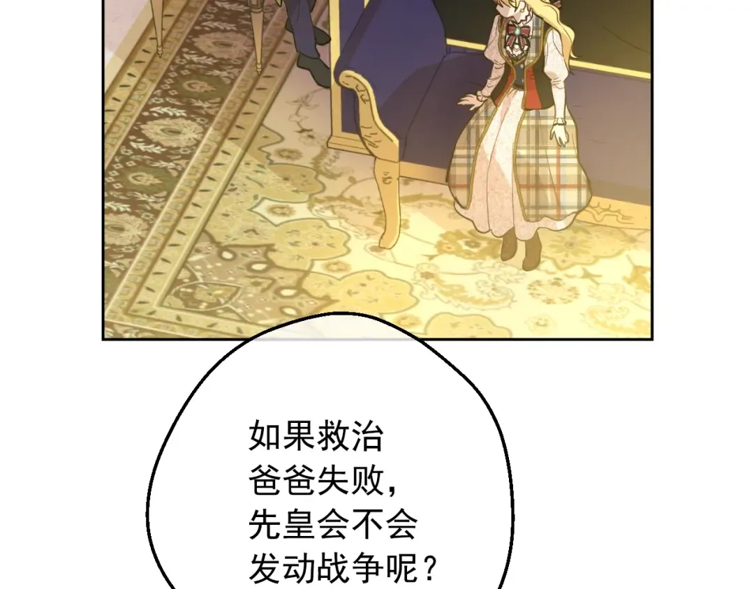 第16话 不再逃避 第10页