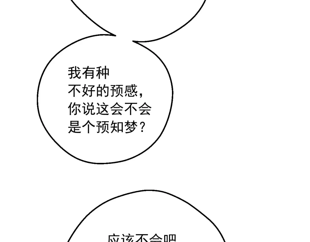 第16话 不再逃避 第11页