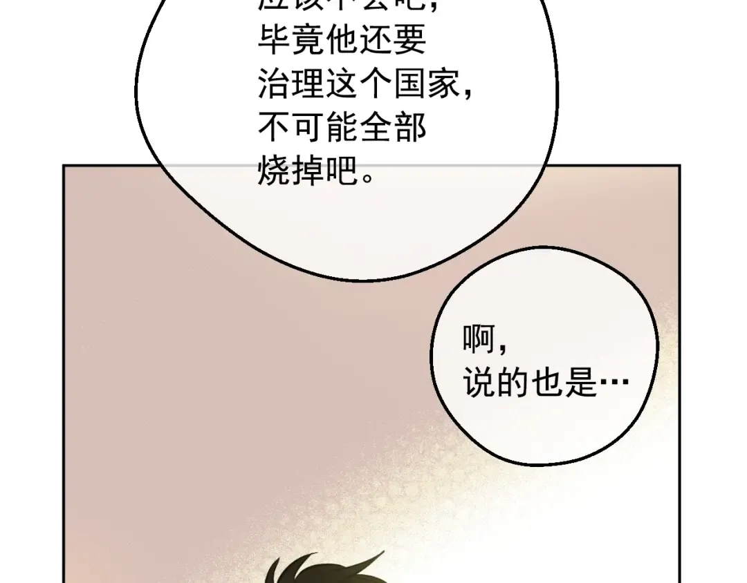 第16话 不再逃避 第12页