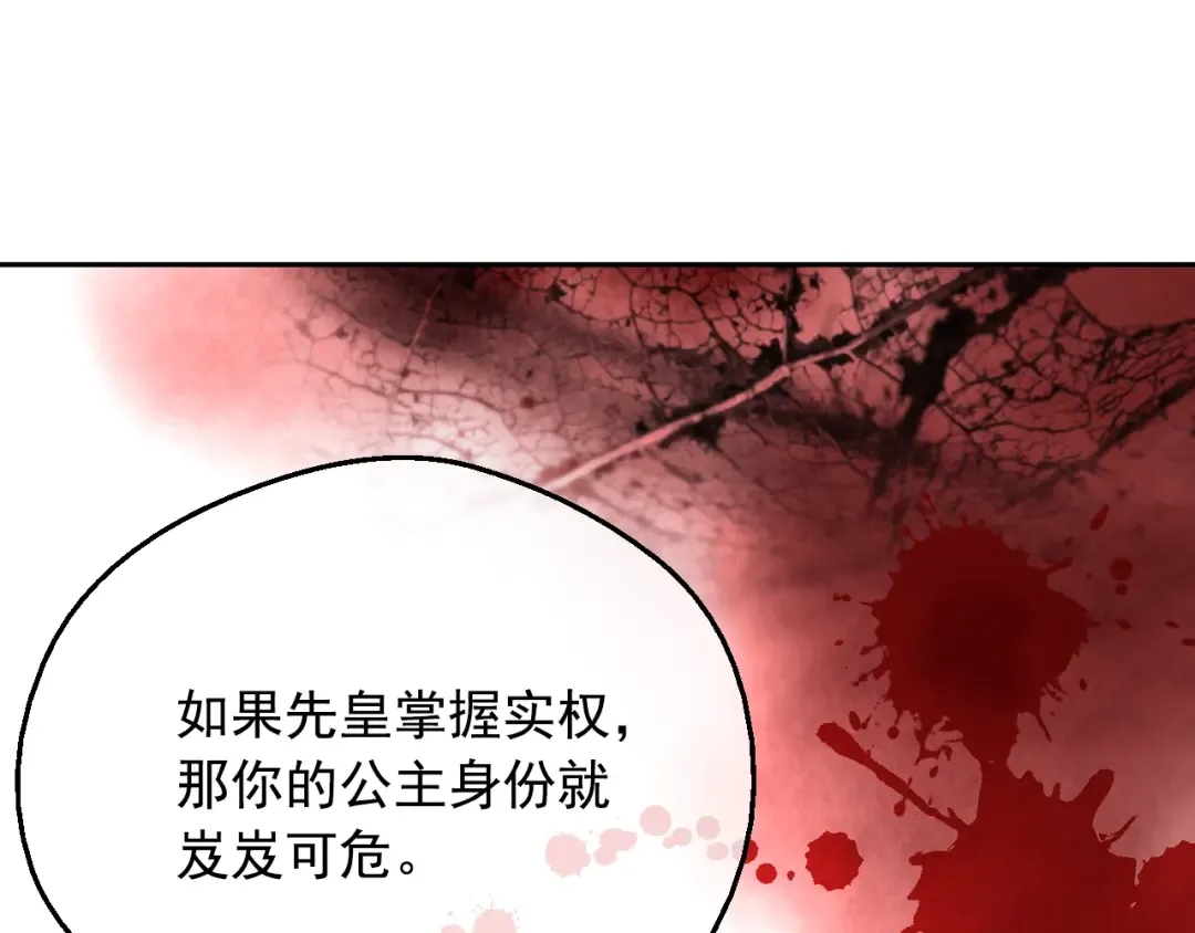 第16话 不再逃避 第15页