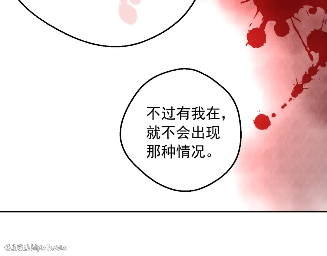 第16话 不再逃避 第16页