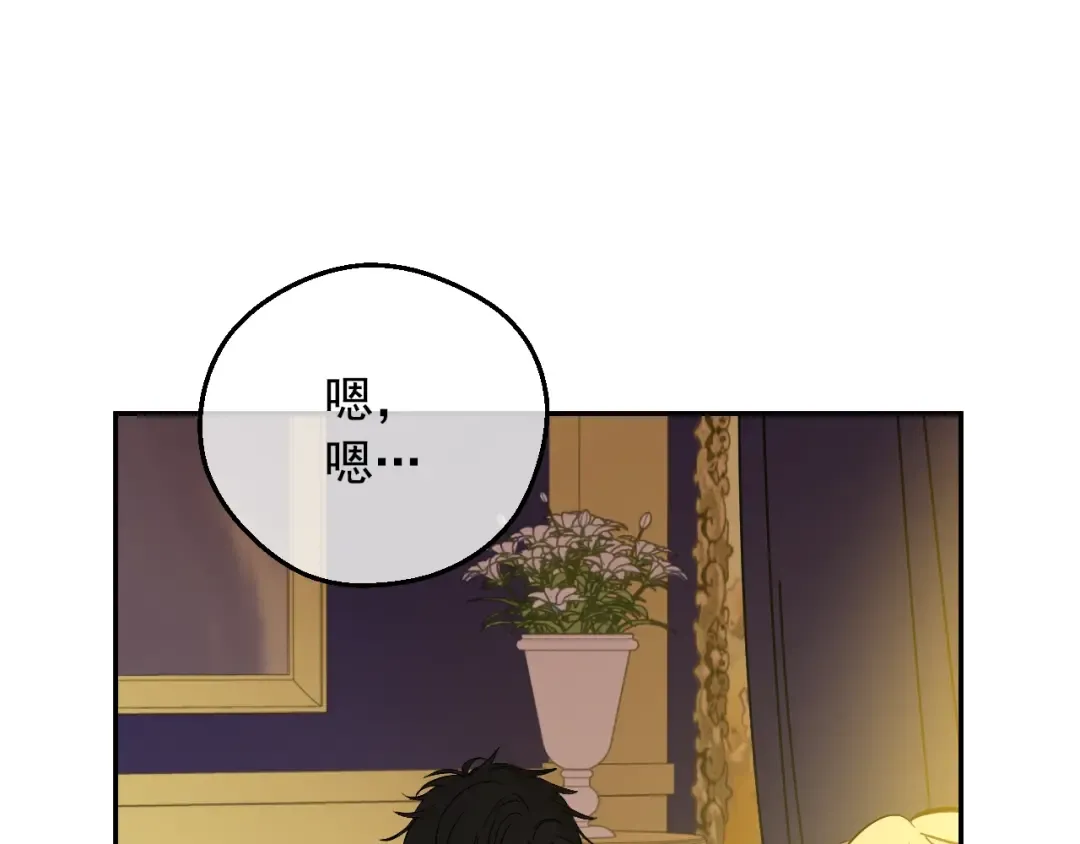 第16话 不再逃避 第17页