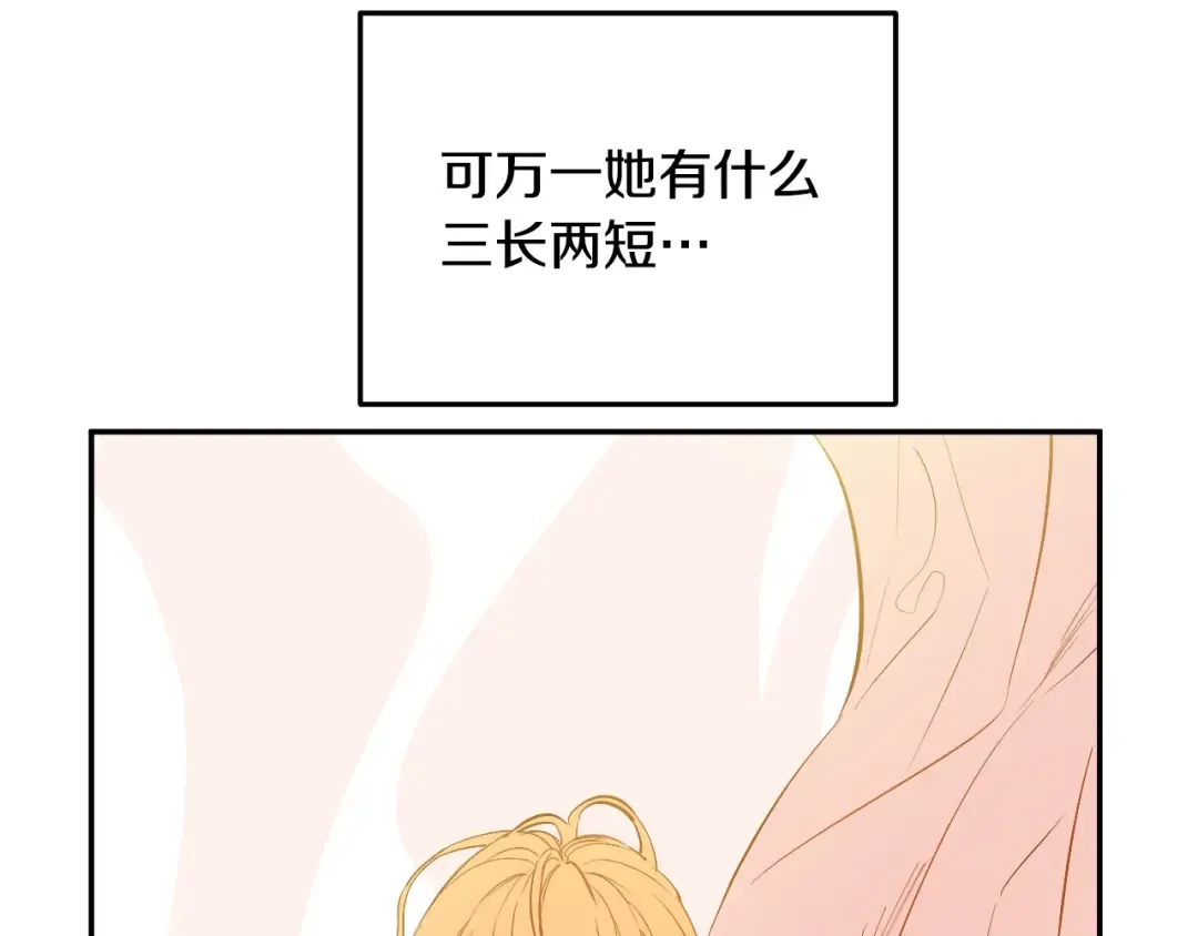第16话 不再逃避 第21页