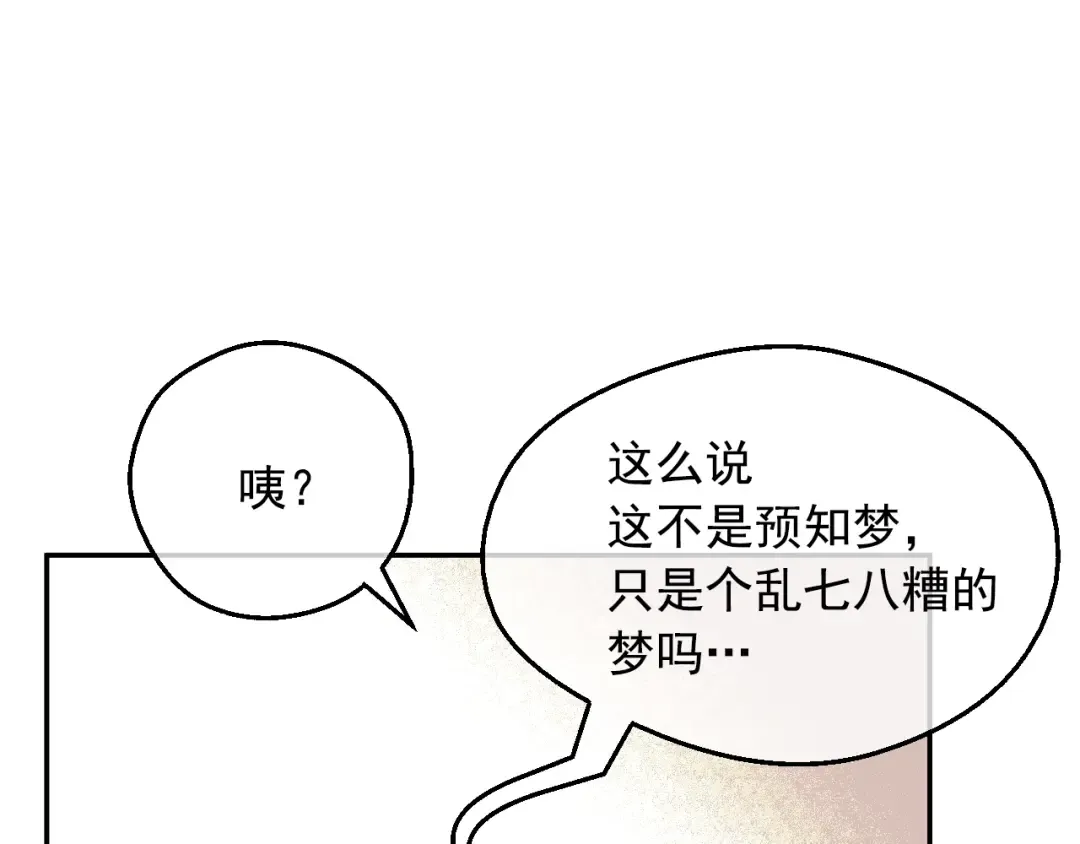 第16话 不再逃避 第33页