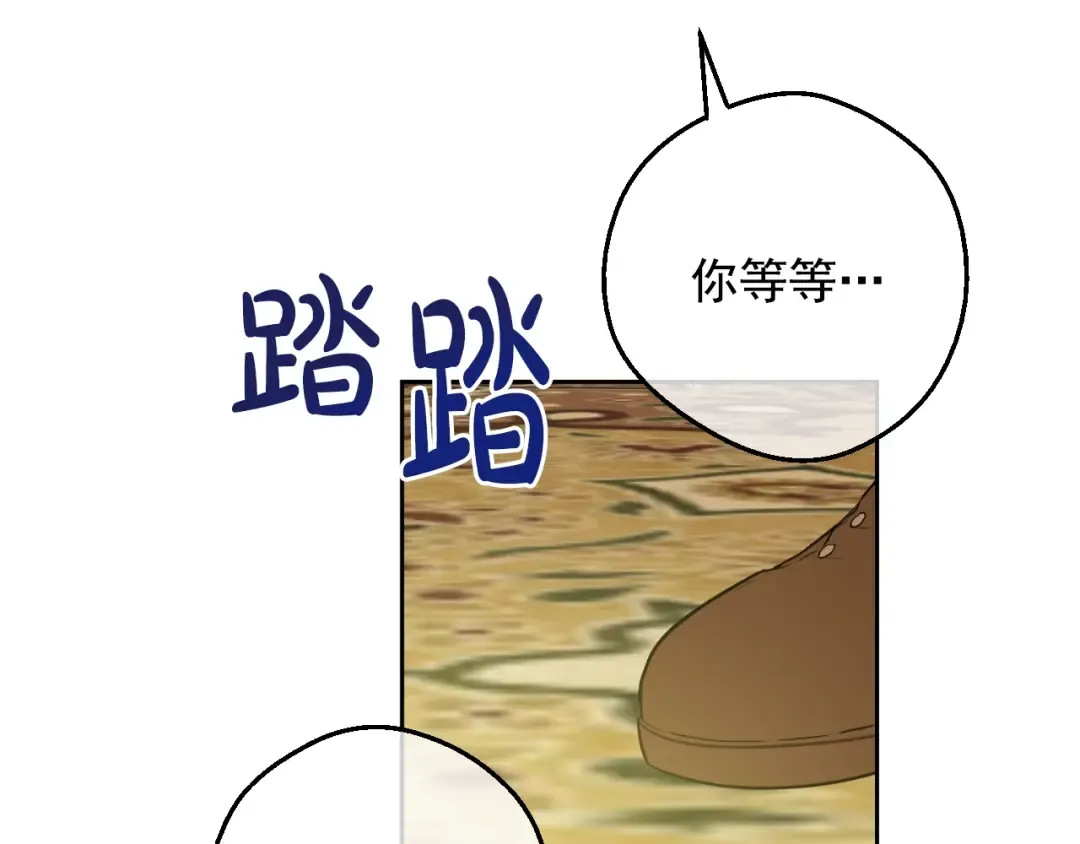 第16话 不再逃避 第35页