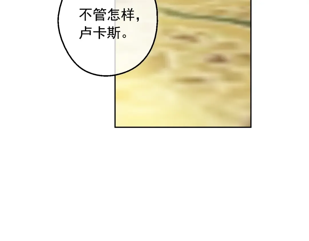 第16话 不再逃避 第36页