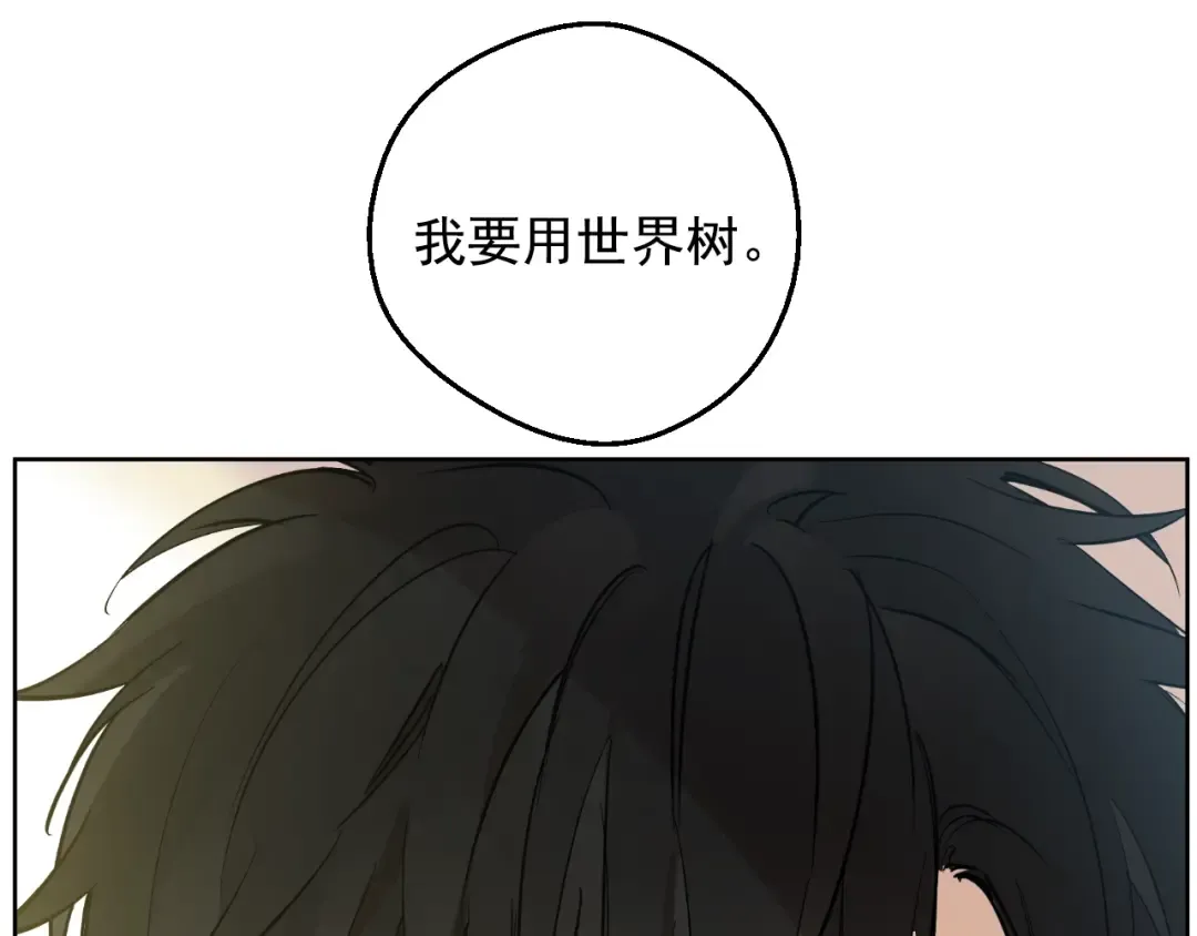 第16话 不再逃避 第37页