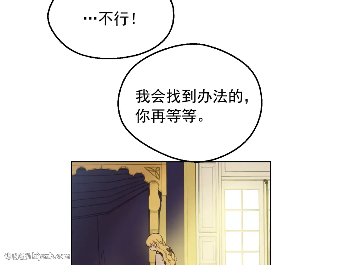 第16话 不再逃避 第40页