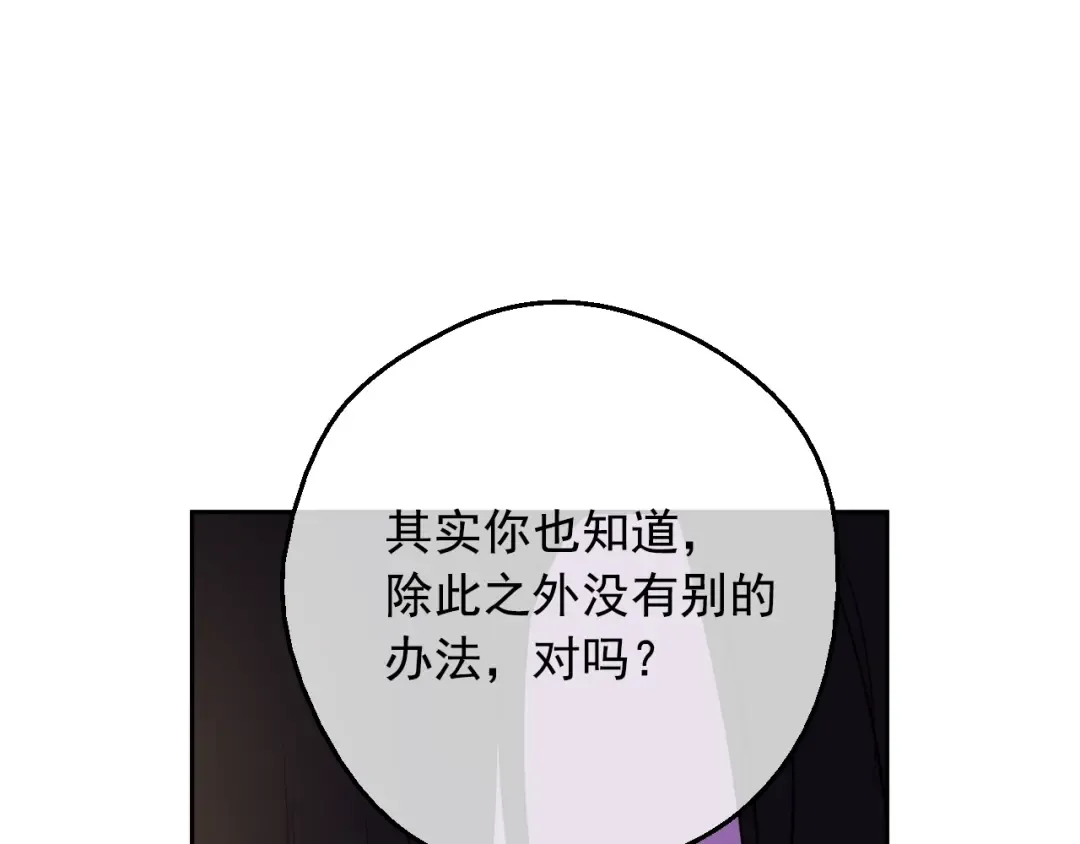 第16话 不再逃避 第45页