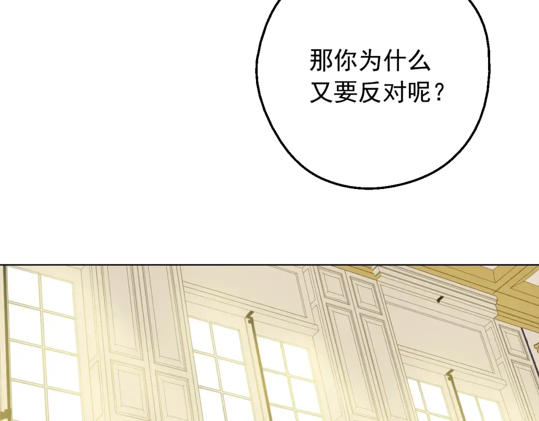 第16话 不再逃避 第49页