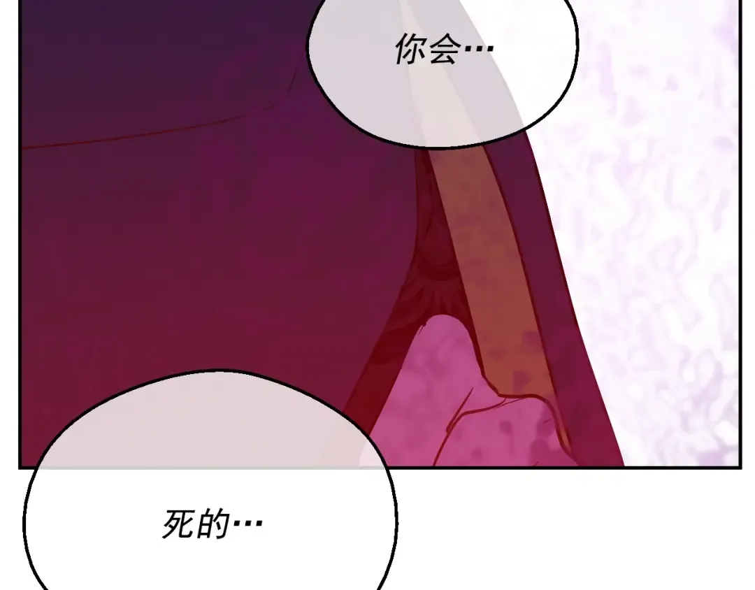第16话 不再逃避 第59页