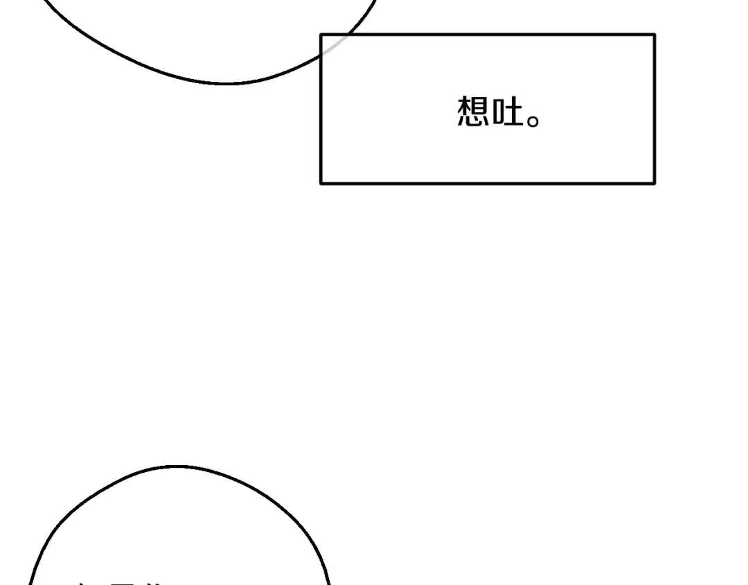 第16话 不再逃避 第60页