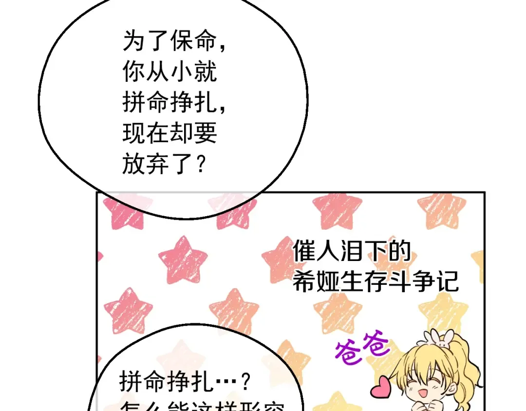 第16话 不再逃避 第63页