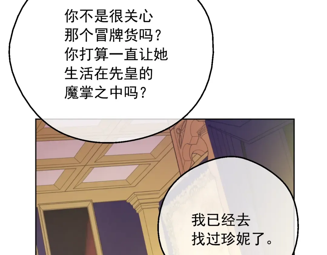 第16话 不再逃避 第66页