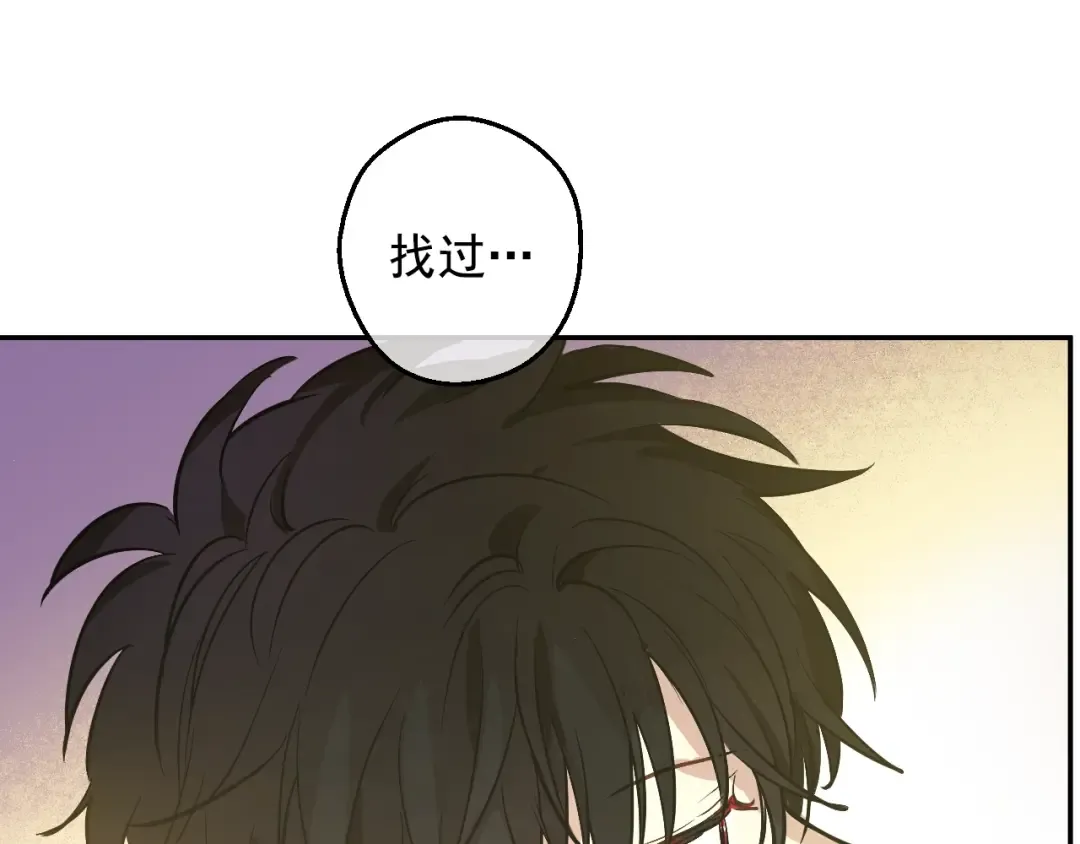 第16话 不再逃避 第69页