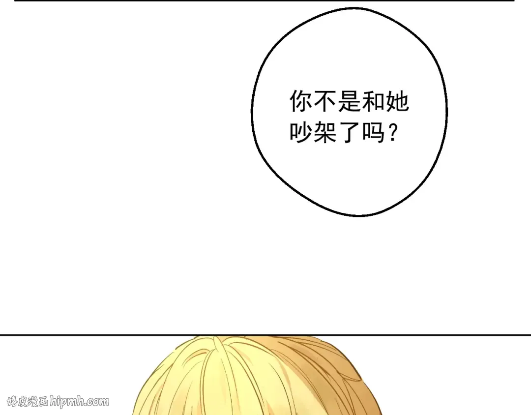 第16话 不再逃避 第72页