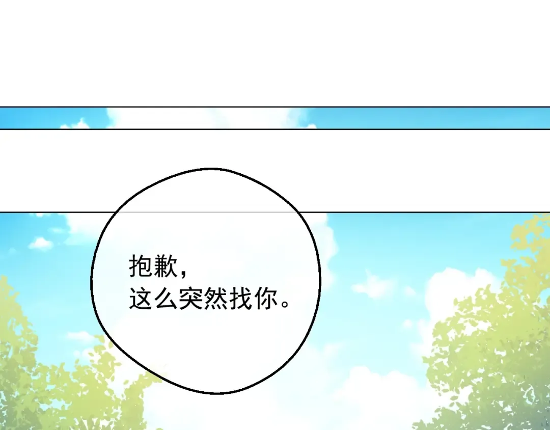 第16话 不再逃避 第78页
