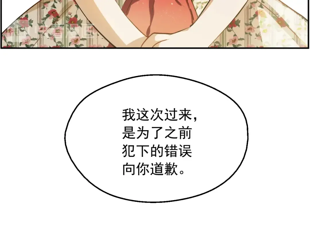第16话 不再逃避 第84页